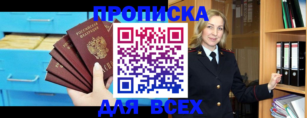 прописка иностранных граждан в Миньяре